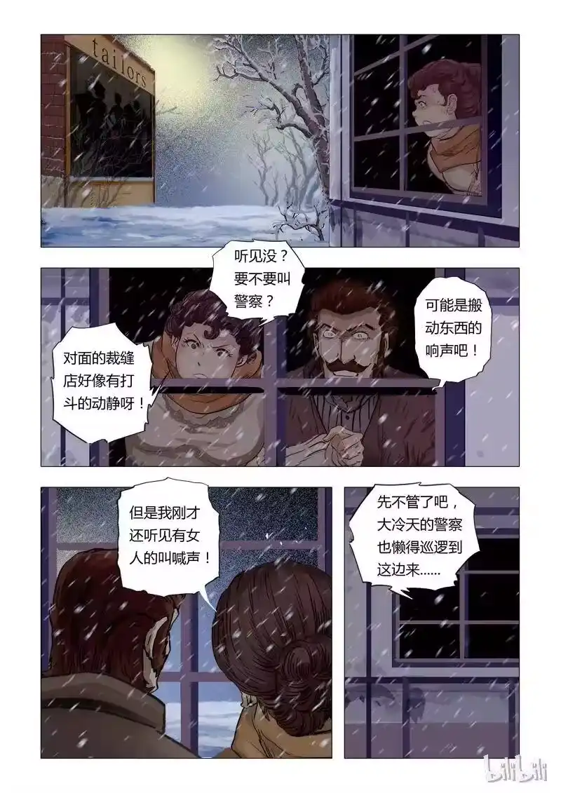 诡异奇谈_h 50 绮罗魅影22-1 第6页