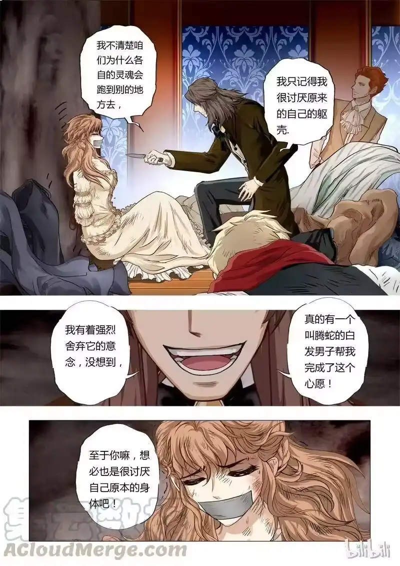 诡异奇谈_h 51 绮罗魅影22-2 第1页