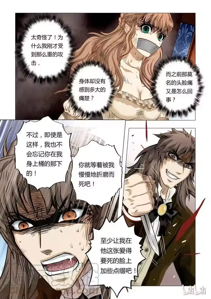 诡异奇谈_h 51 绮罗魅影22-2 第3页