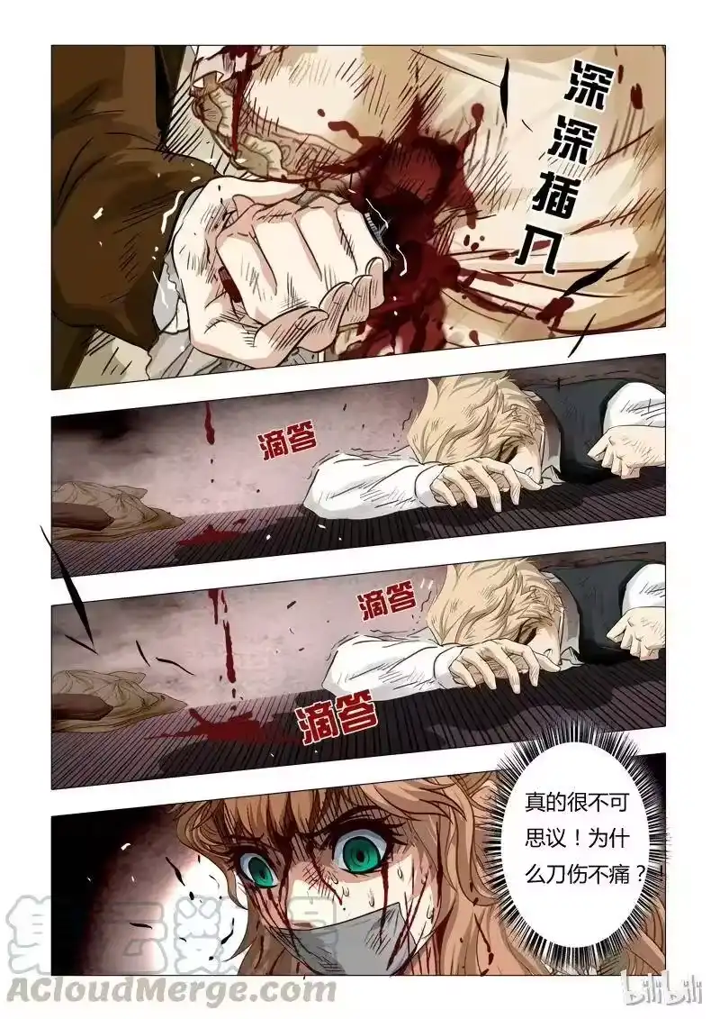 诡异奇谈_h 53 绮罗魅影23-1 第5页