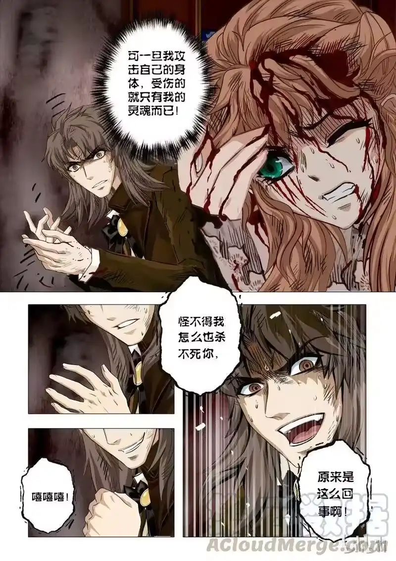 诡异奇谈_h 54 绮罗魅影23-2 第5页
