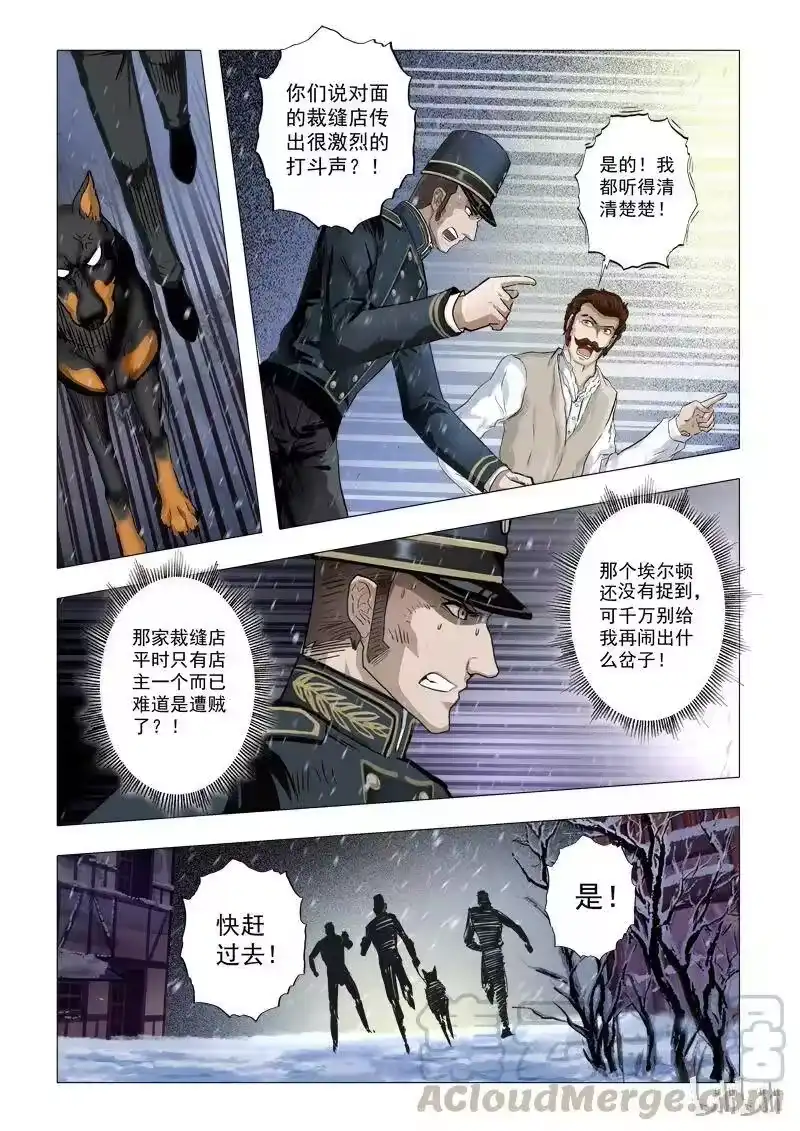 诡异奇谈_h 55 绮罗魅影23-3 第1页