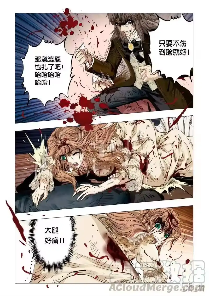 诡异奇谈_h 55 绮罗魅影23-3 第5页