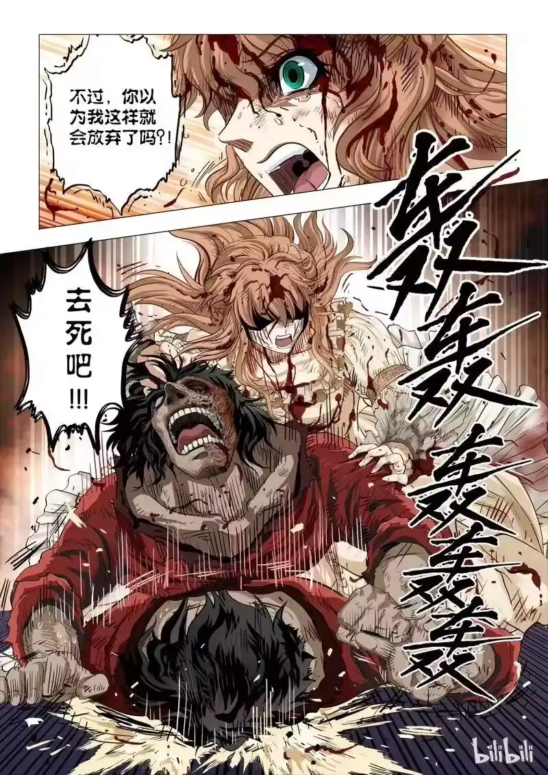 诡异奇谈_h 55 绮罗魅影23-3 第6页