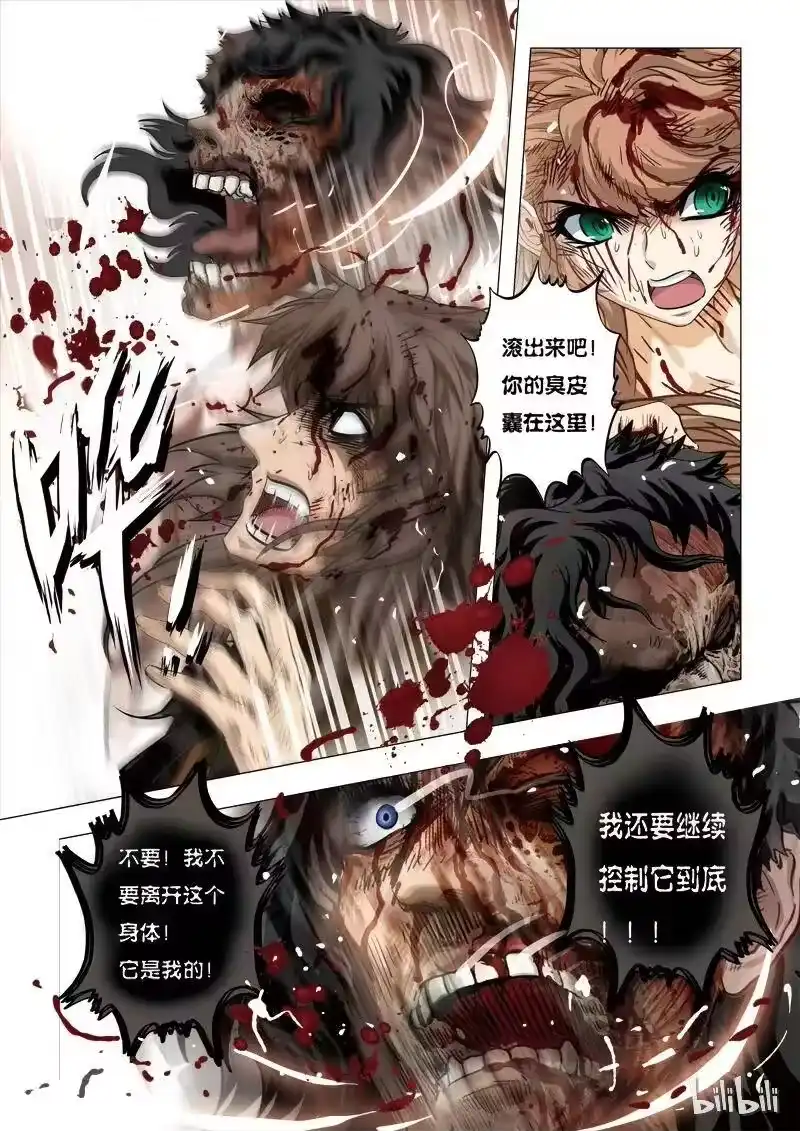 诡异奇谈_h 56 绮罗魅影24-1 第2页