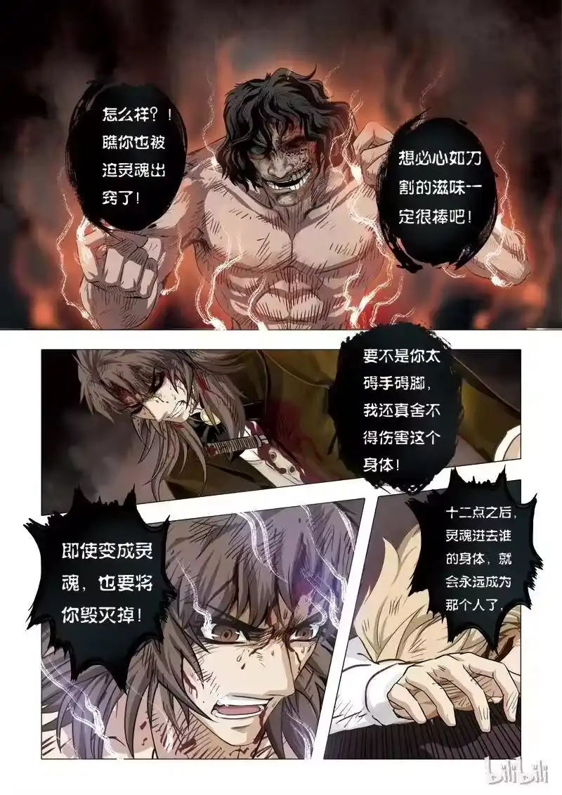 诡异奇谈_h 57 绮罗魅影24-2 第2页