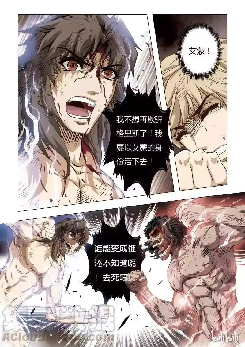 诡异奇谈_h 57 绮罗魅影24-2 第3页