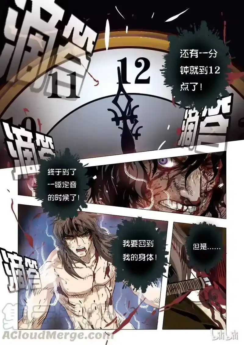 诡异奇谈_h 58 绮罗魅影24-3 第1页