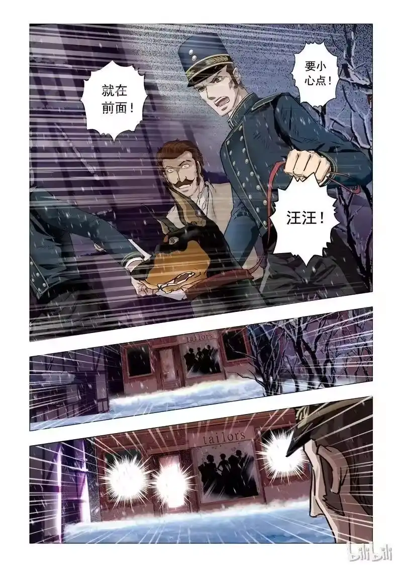 诡异奇谈_h 58 绮罗魅影24-3 第2页