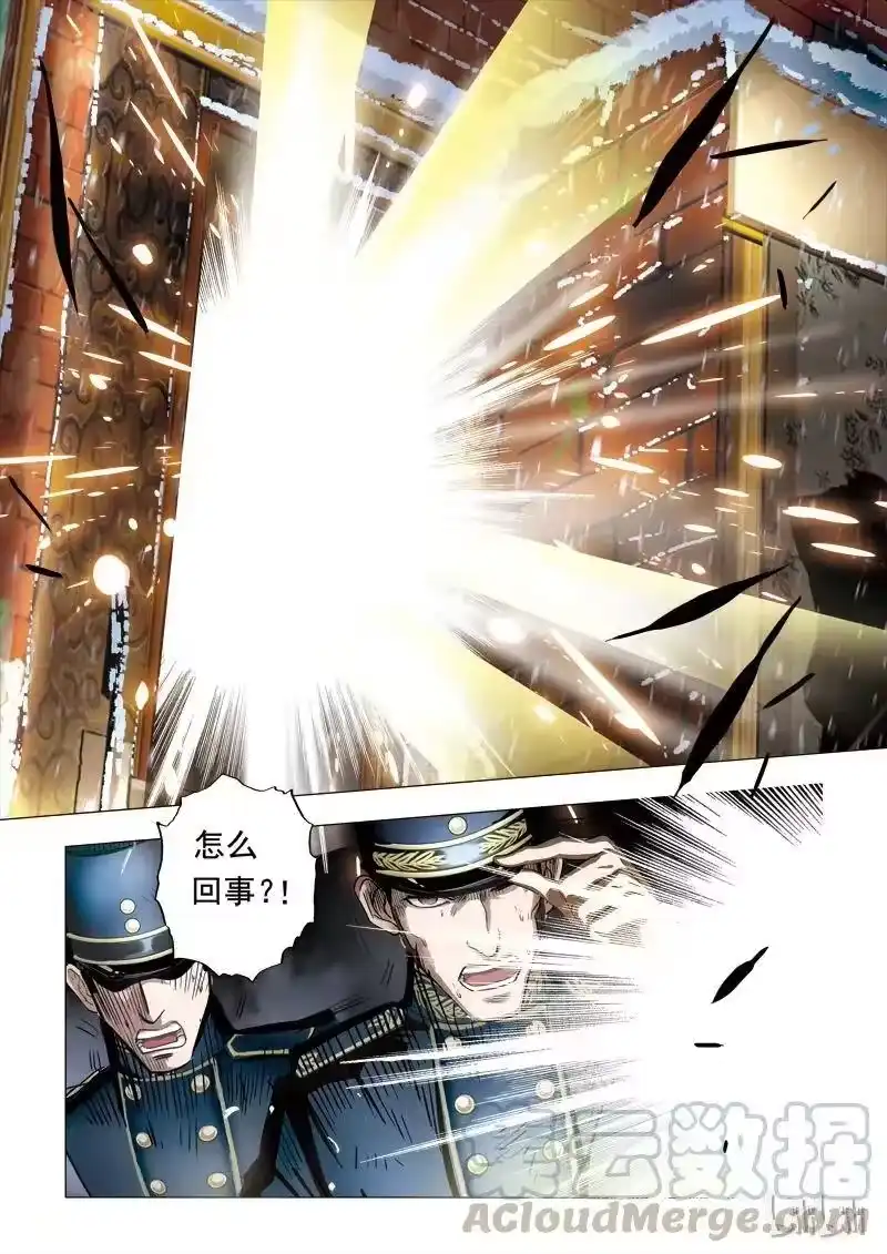 诡异奇谈_h 58 绮罗魅影24-3 第3页