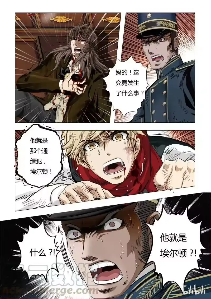 诡异奇谈_h 59 绮罗魅影25-1 第3页