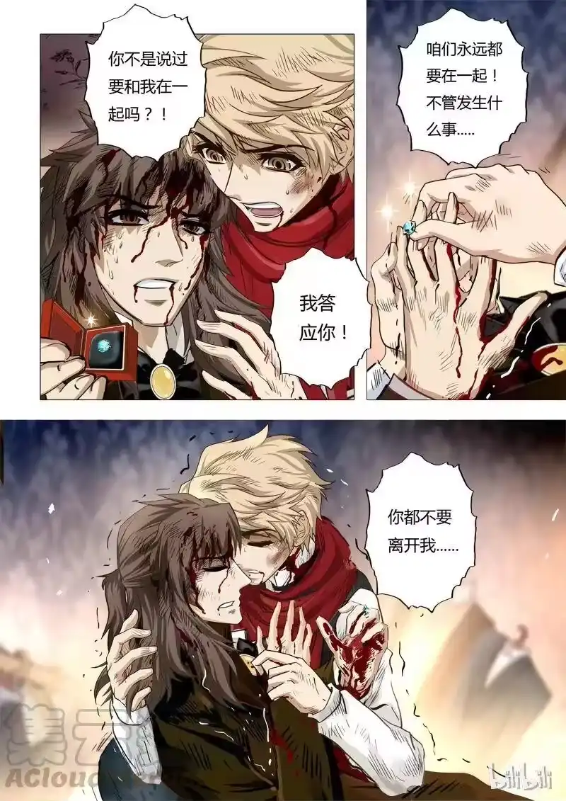 诡异奇谈_h 59 绮罗魅影25-1 第9页