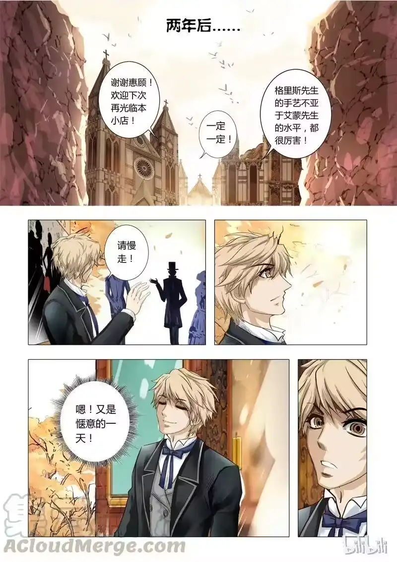 诡异奇谈_h 60 绮罗魅影25-2 第1页