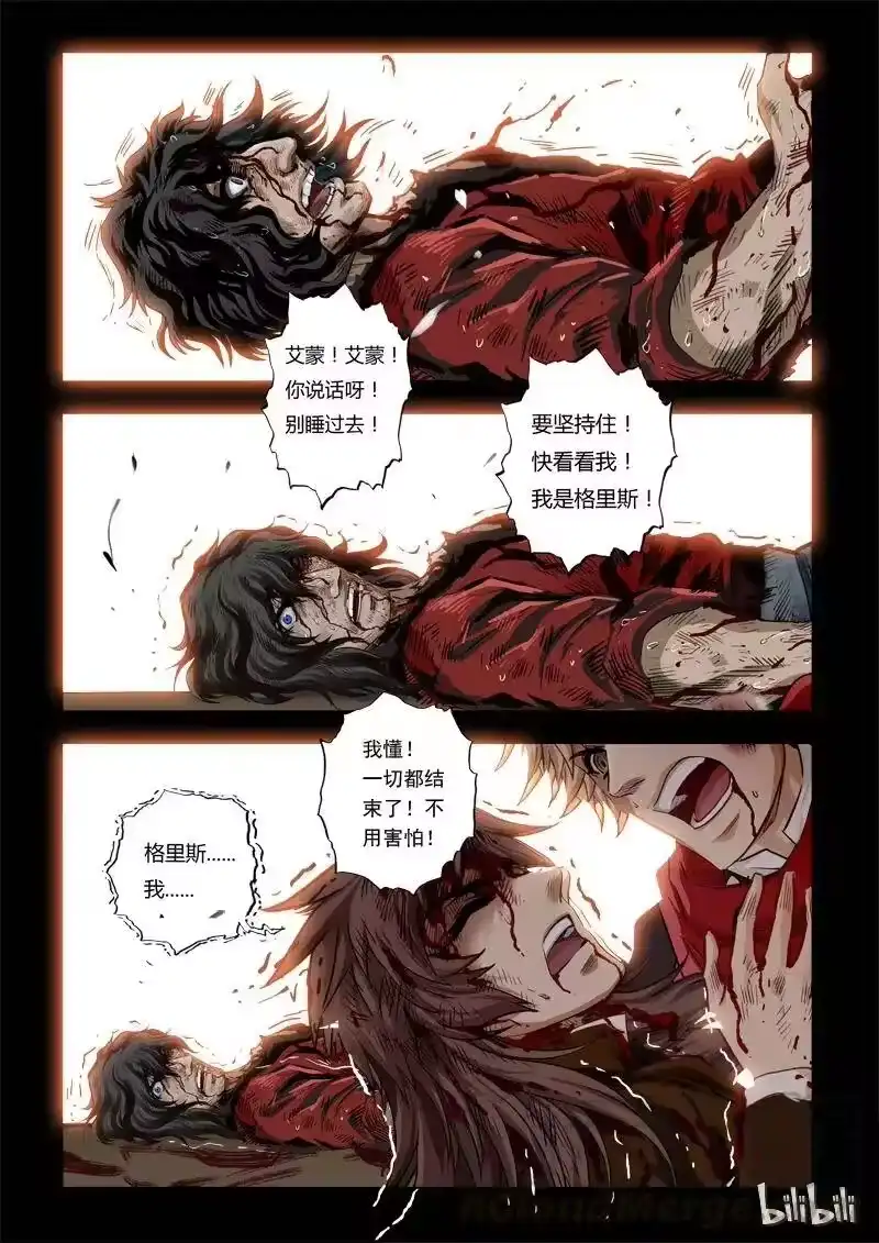 诡异奇谈_h 60 绮罗魅影25-2 第13页