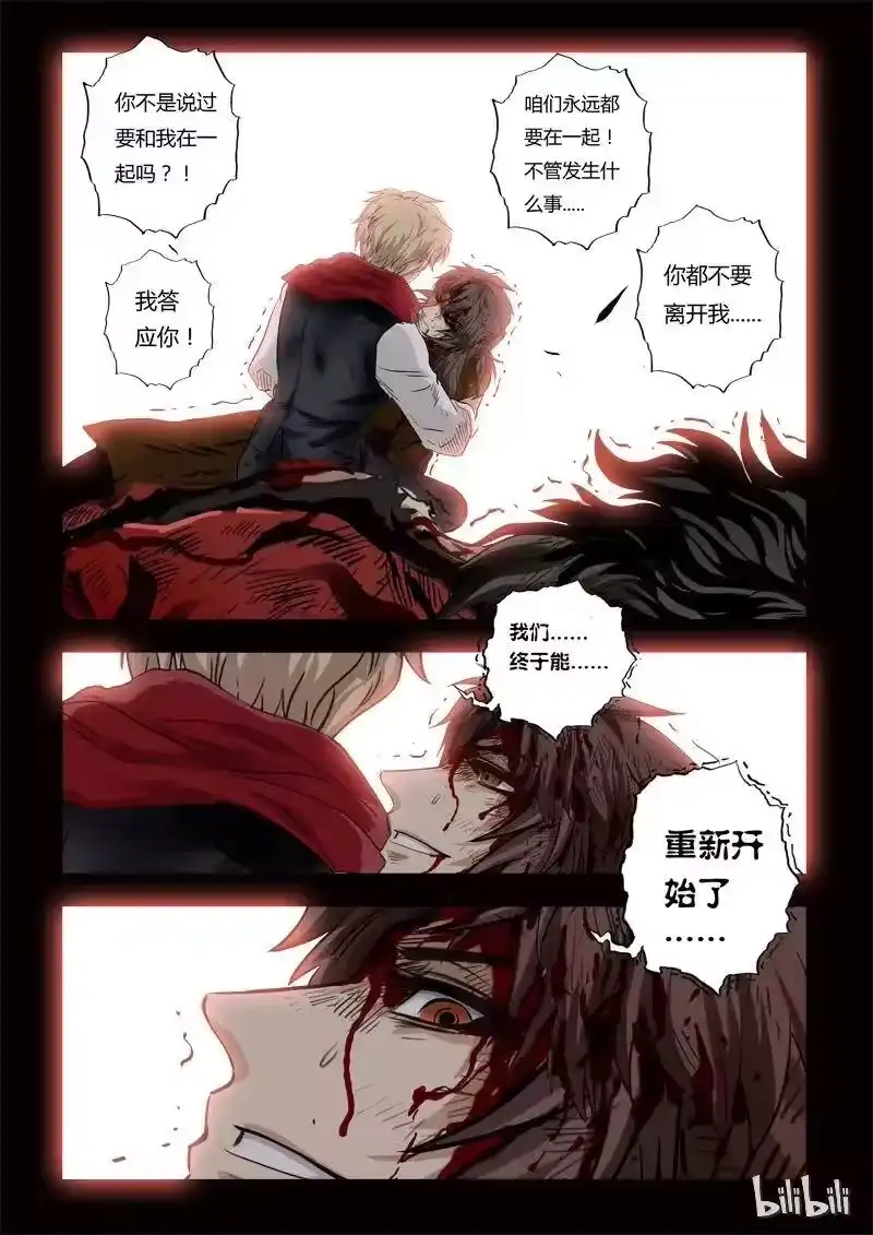 诡异奇谈_h 60 绮罗魅影25-2 第14页