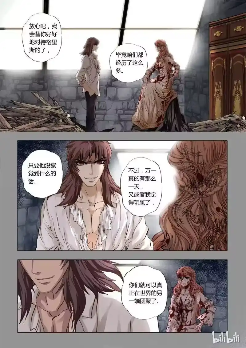 诡异奇谈_h 60 绮罗魅影25-2 第17页