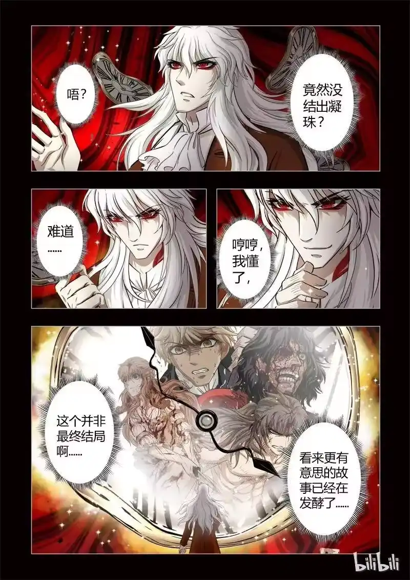 诡异奇谈_h 60 绮罗魅影25-2 第23页