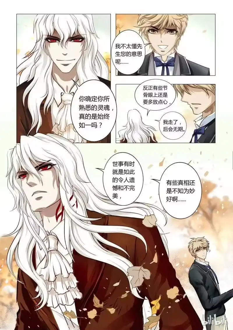 诡异奇谈_h 60 绮罗魅影25-2 第5页