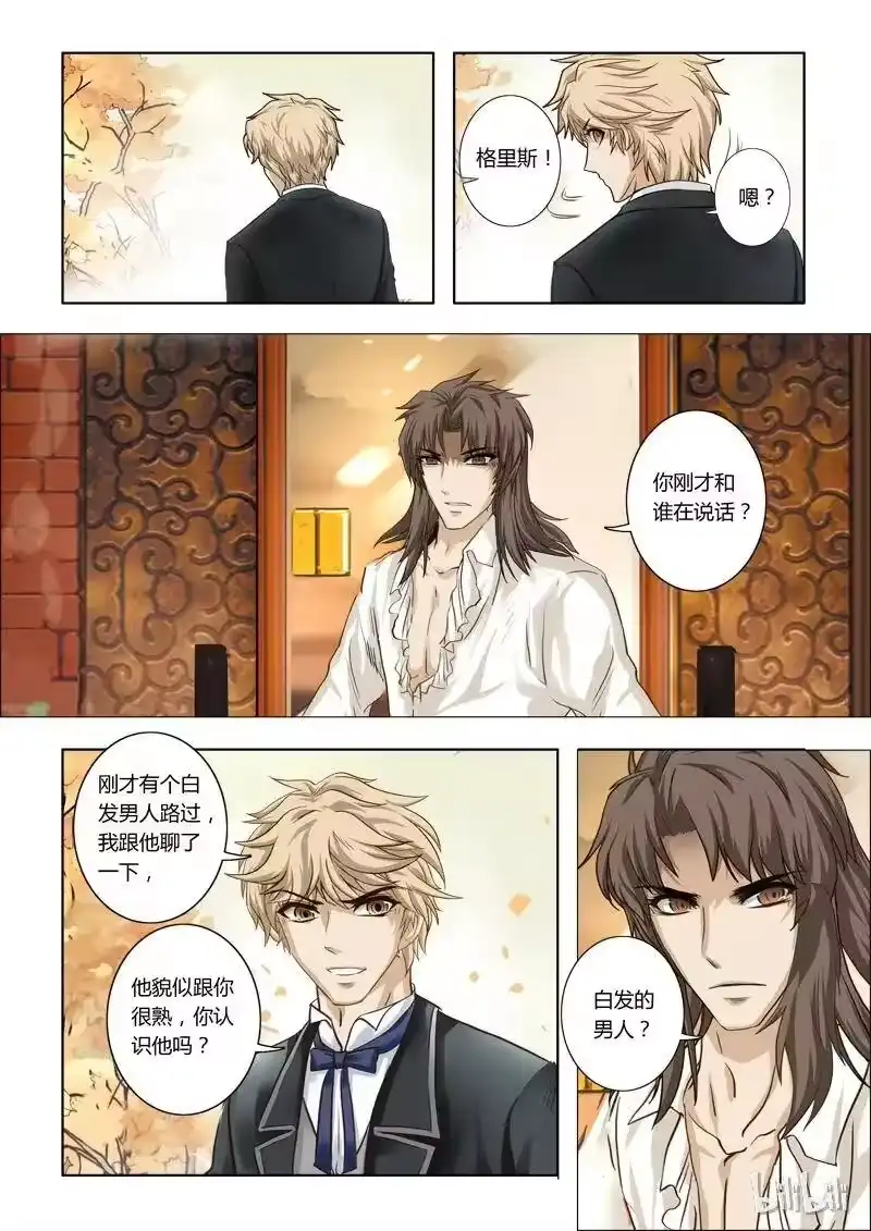 诡异奇谈_h 60 绮罗魅影25-2 第6页