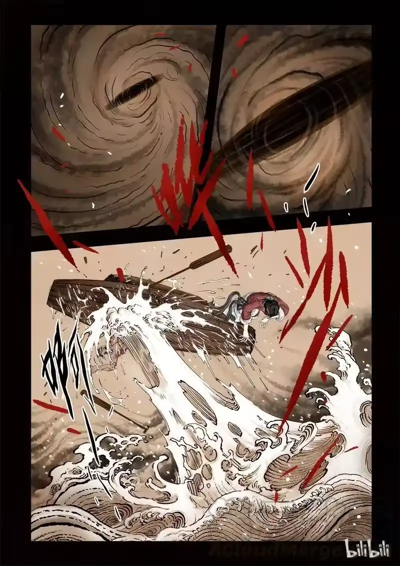 诡异奇谈_h 62 鲛人1-2 第5页