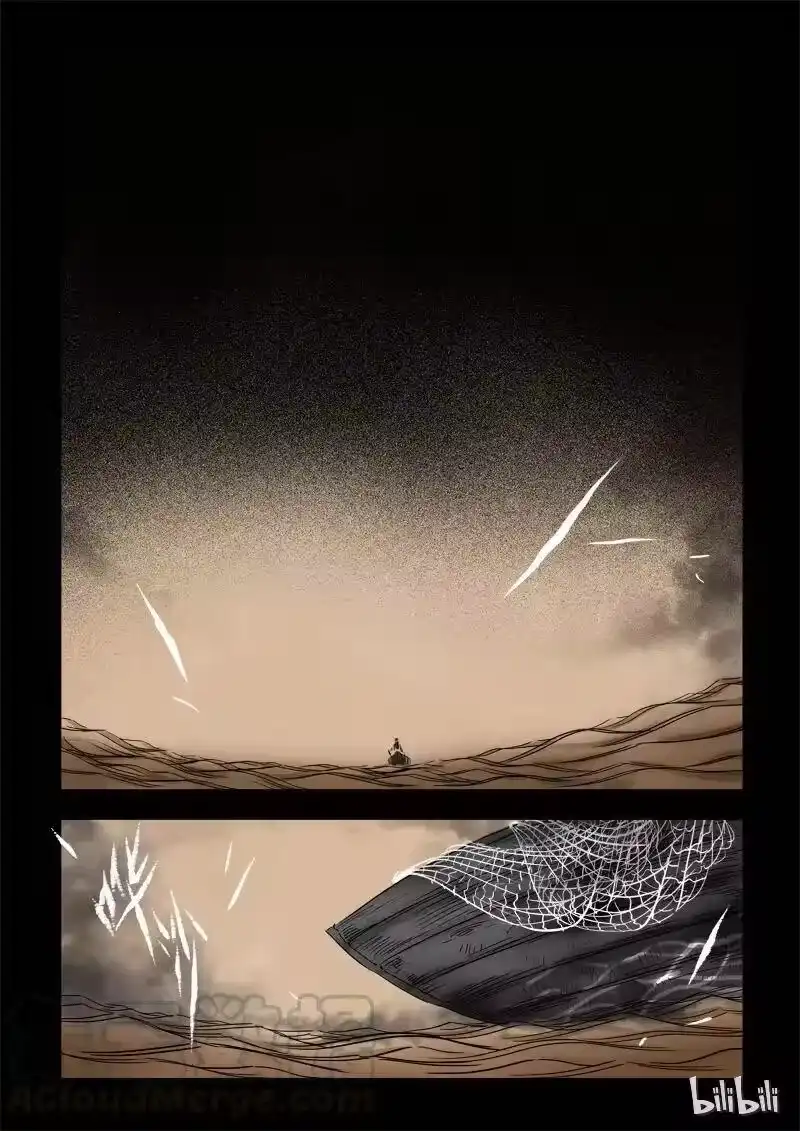 诡异奇谈_h 64 鲛人2-2 第1页