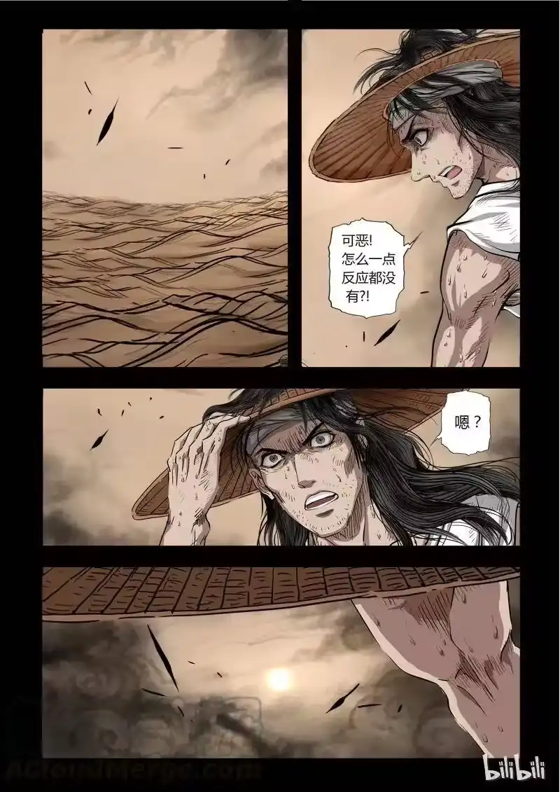 诡异奇谈_h 64 鲛人2-2 第5页