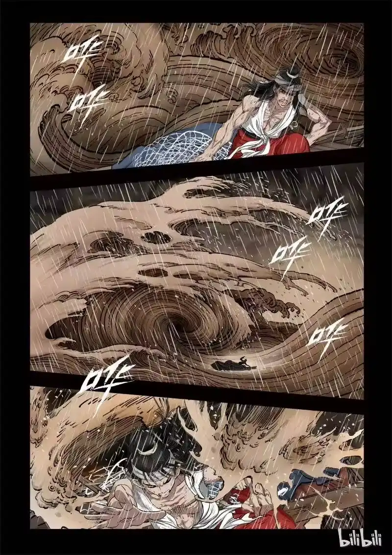 诡异奇谈_h 65 鲛人2-3 第2页