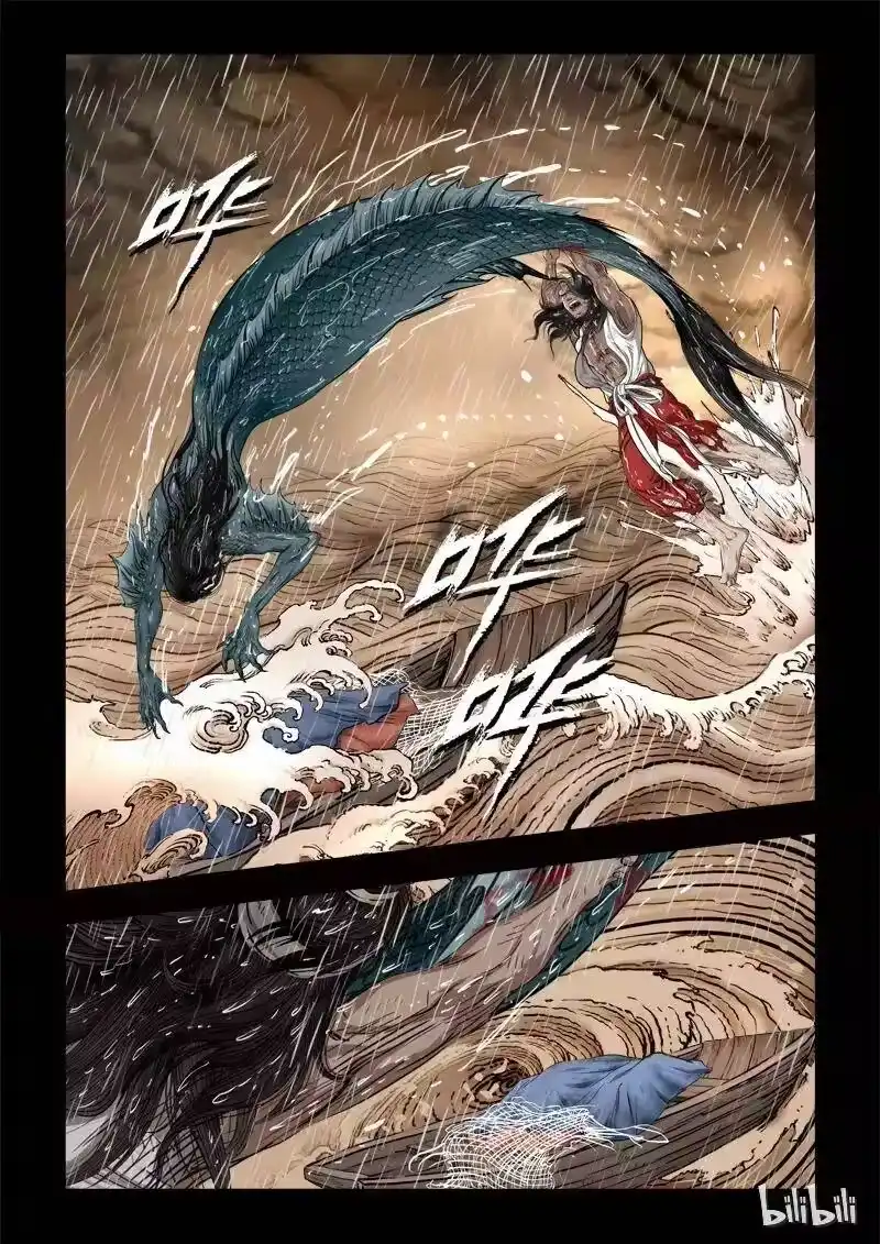 诡异奇谈_h 66 鲛人3-1 第8页
