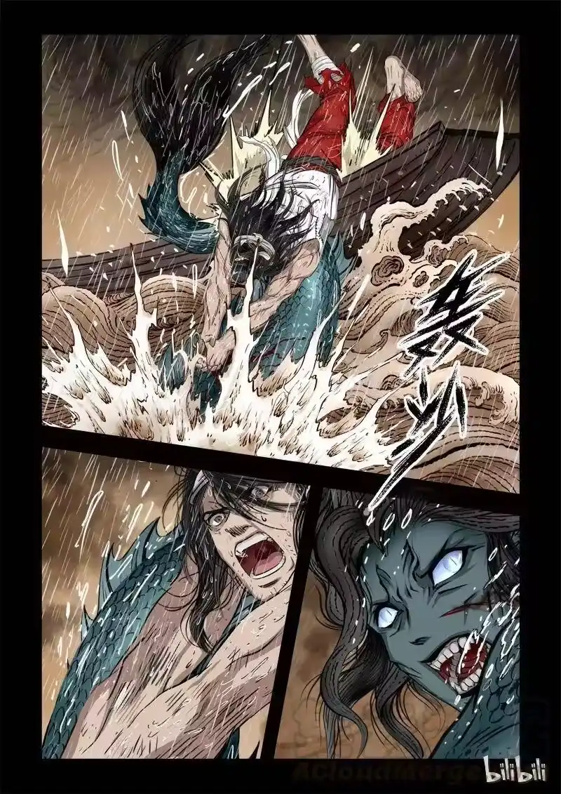 诡异奇谈_h 66 鲛人3-1 第9页