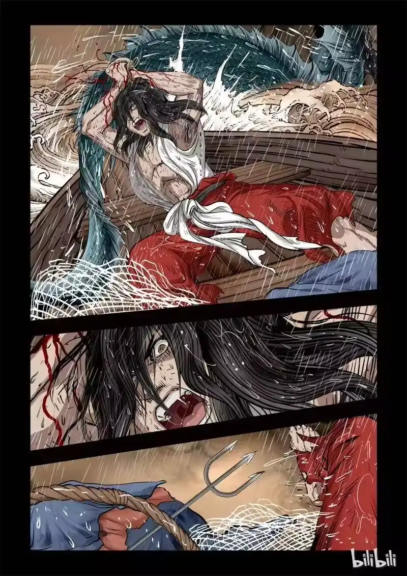 诡异奇谈_h 67 鲛人3-2 第2页