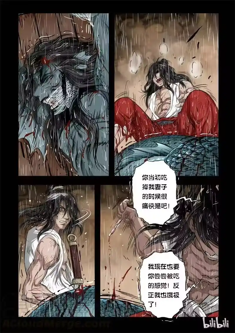 诡异奇谈_h 69 鲛人4-1 第3页