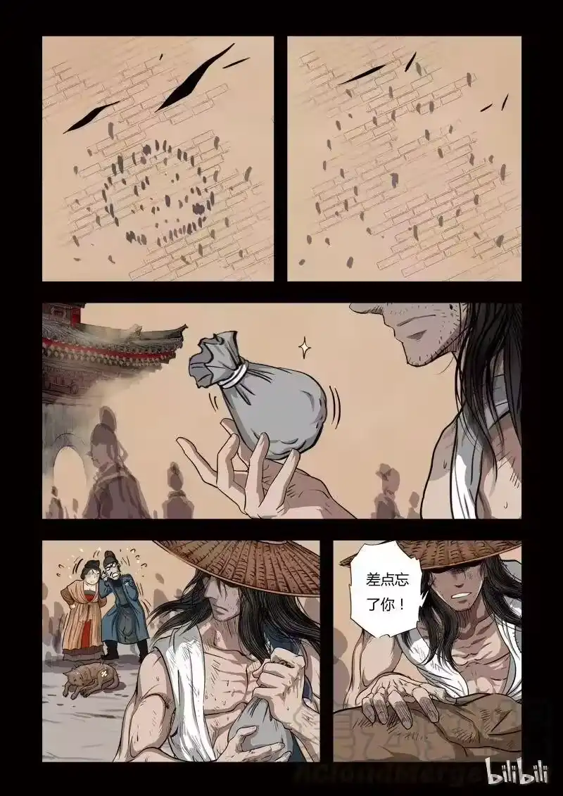 诡异奇谈_h 72 鲛人5-1 第3页