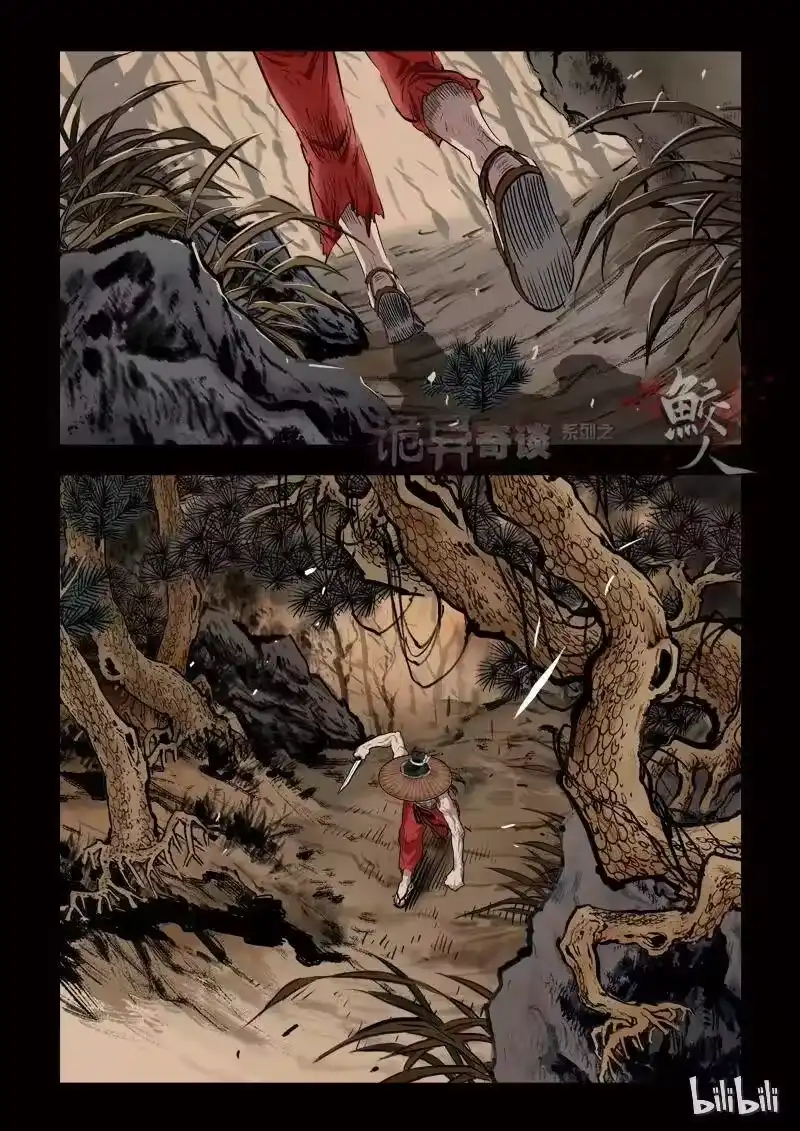 诡异奇谈_h 73 鲛人5-2 第6页