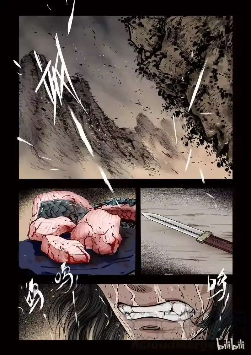 诡异奇谈_h 76 鲛人6-2 第3页