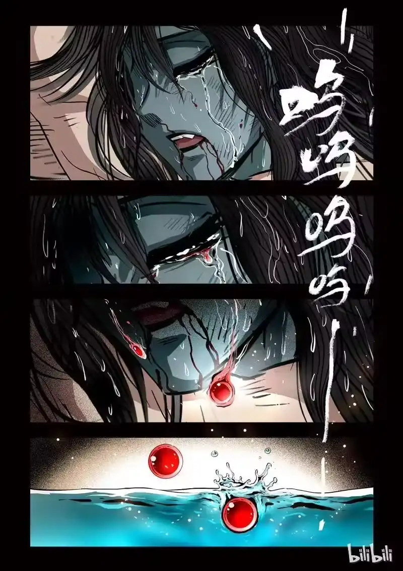诡异奇谈_h 76 鲛人6-2 第8页