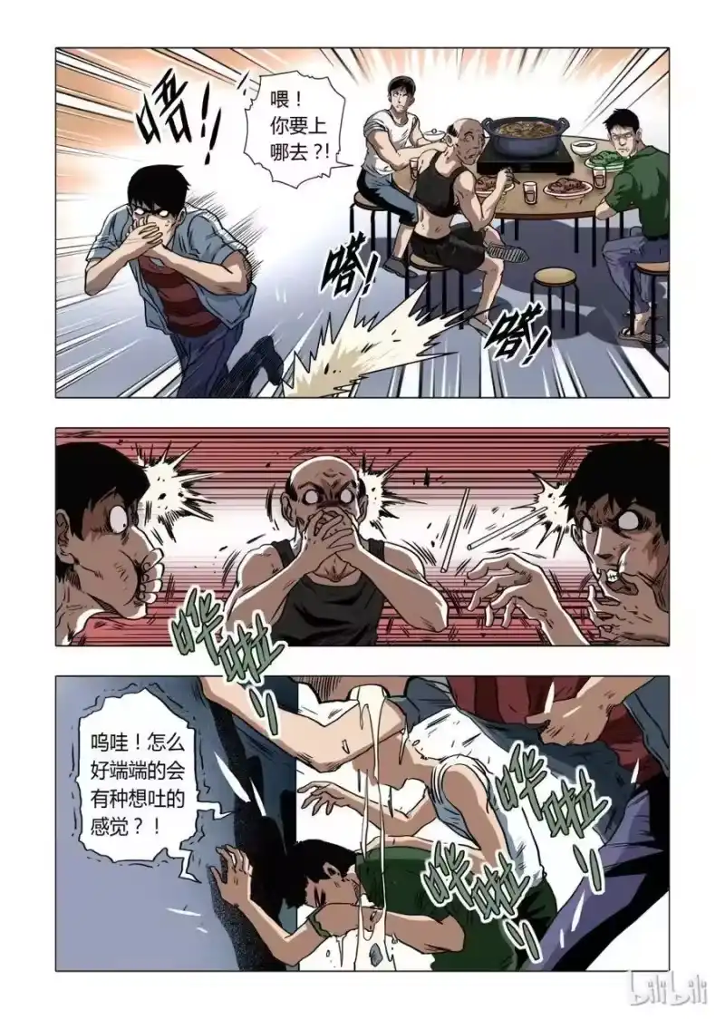 诡异奇谈_h 6 犬王5 第6页