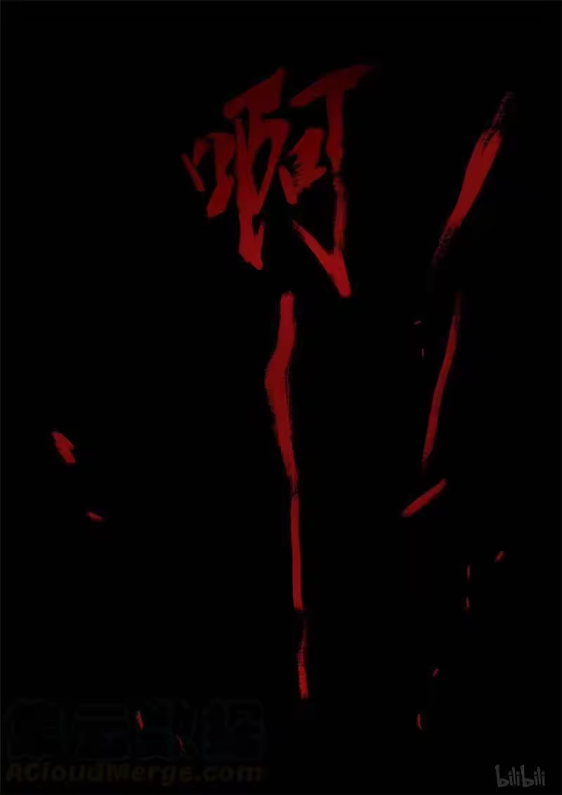诡异奇谈_h 83 鲛人9-2 第13页