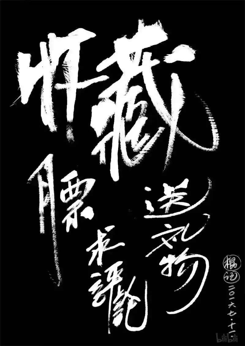 诡异奇谈_h 83 鲛人9-2 第14页