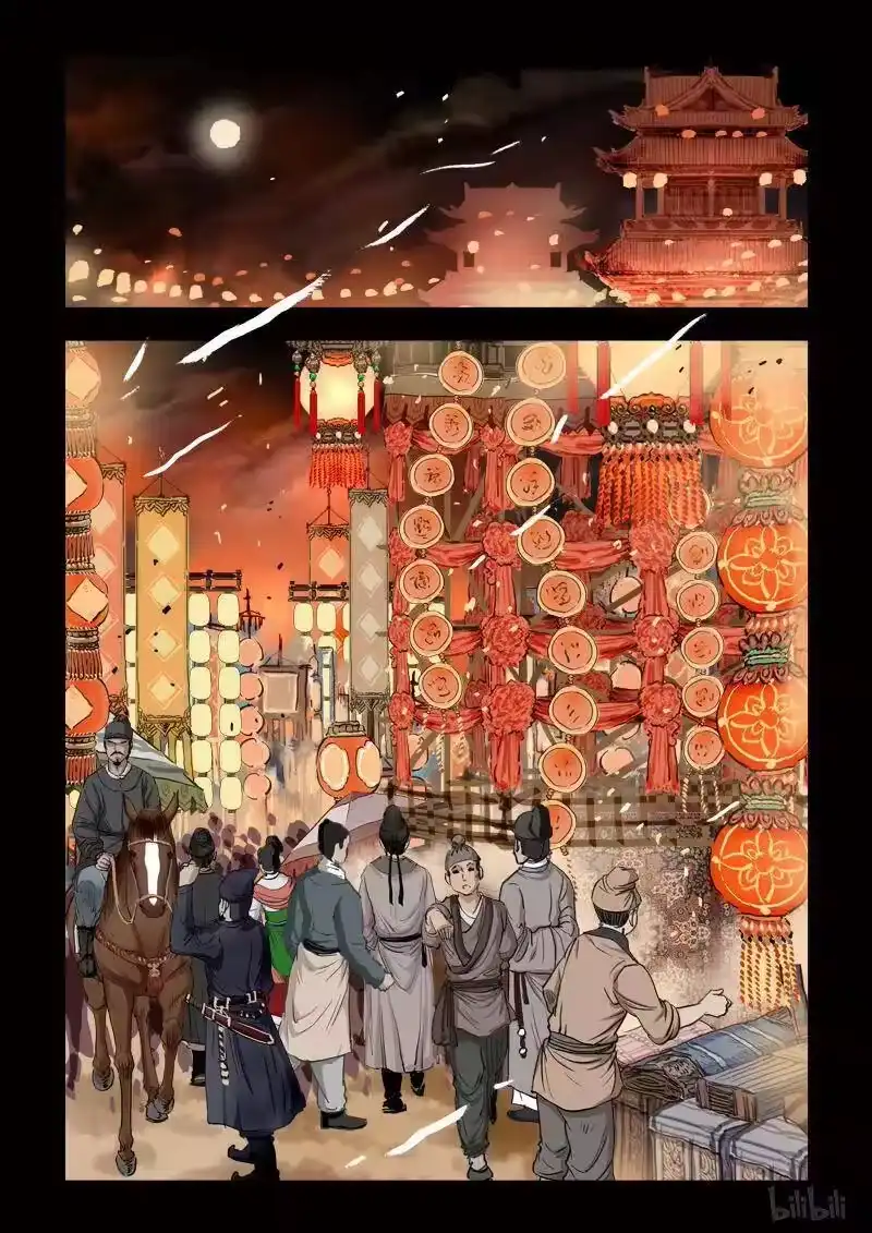 诡异奇谈_h 84 鲛人10-1 第2页