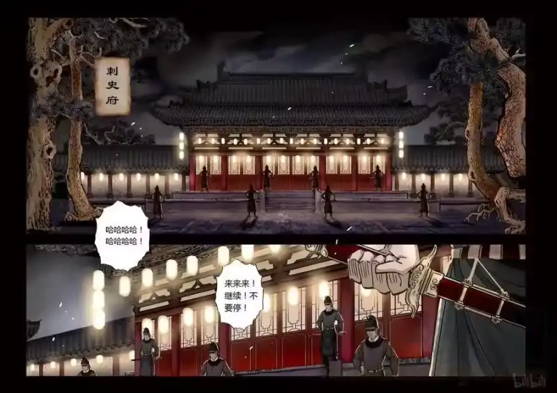 诡异奇谈_h 84 鲛人10-1 第5页