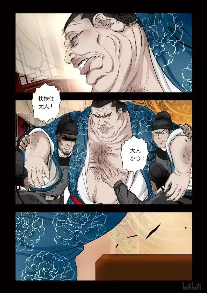 诡异奇谈_h 85 鲛人10-2 第6页