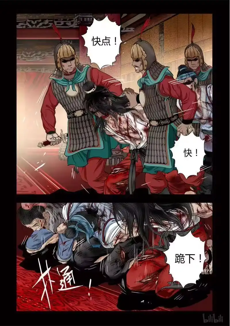 诡异奇谈_h 86 鲛人11-1 第2页
