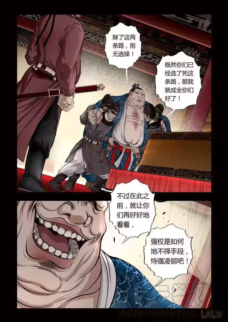 诡异奇谈_h 86 鲛人11-1 第5页