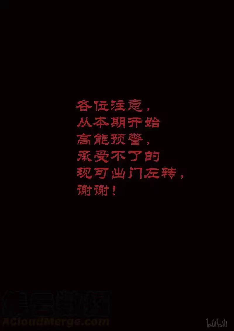 诡异奇谈_h 89 鲛人12-1 第1页
