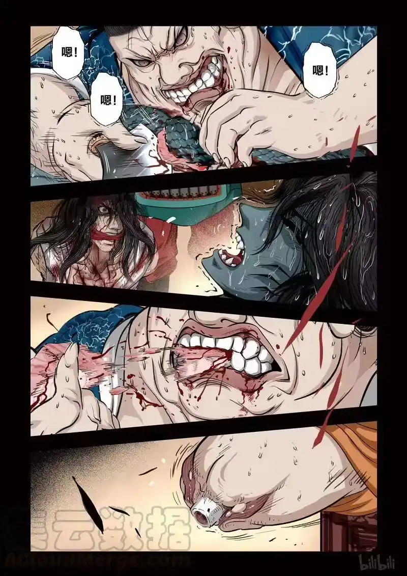 诡异奇谈_h 89 鲛人12-1 第7页