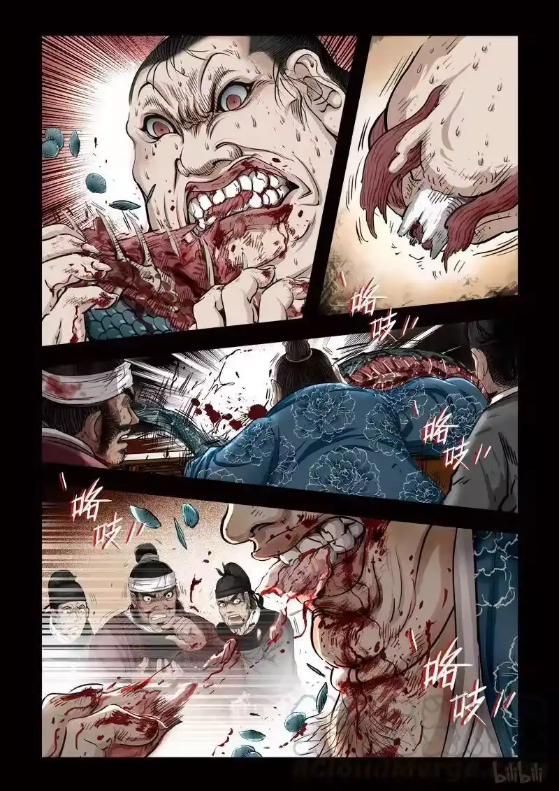 诡异奇谈_h 89 鲛人12-1 第9页