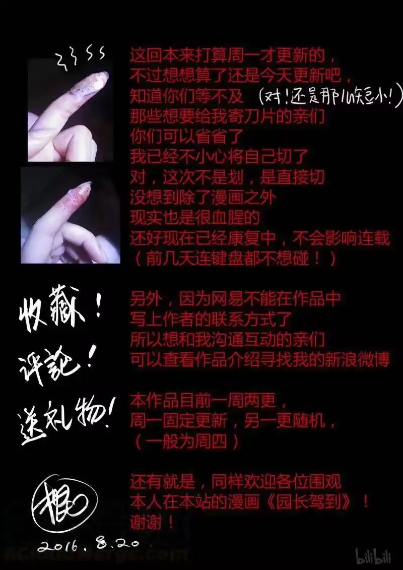 诡异奇谈_h 91 鲛人12-3 第9页