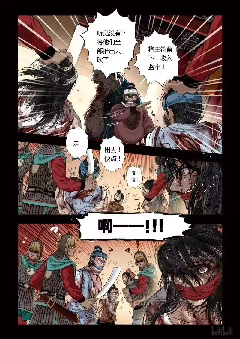 诡异奇谈_h 92 鲛人13-1 第2页