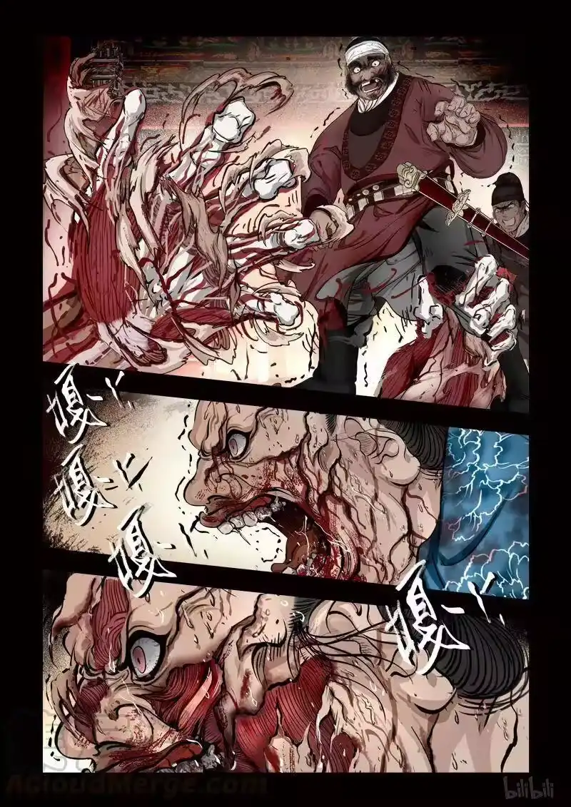 诡异奇谈_h 93 鲛人13-2 第5页