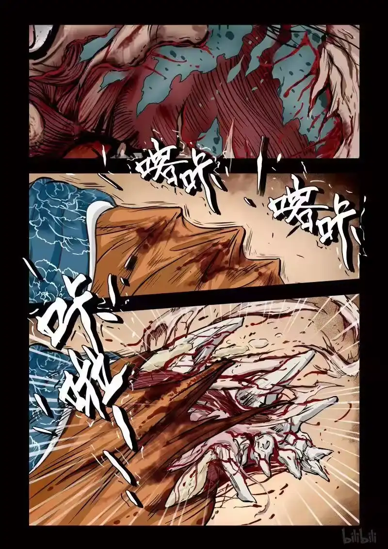 诡异奇谈_h 93 鲛人13-2 第6页